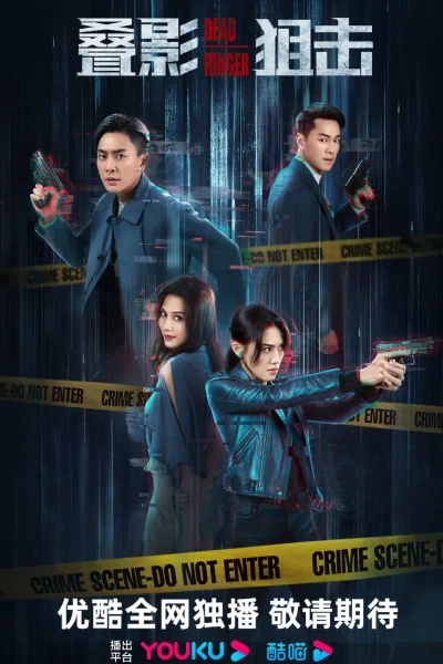 Điệp ảnh thư kích Dead Ringer