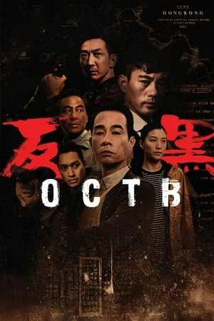 Đội Chống Xã Hội Đen – OCTB Đội Chống Xã Hội Đen - OCTB