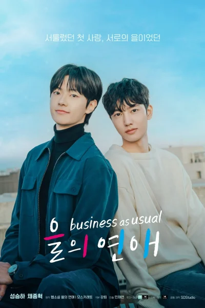 Mối Tình Bên Lề Business as Usual