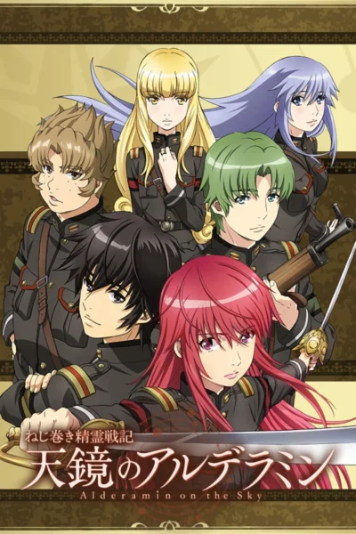 Tinh linh chiến ký Alderamin Alderamin on the Sky