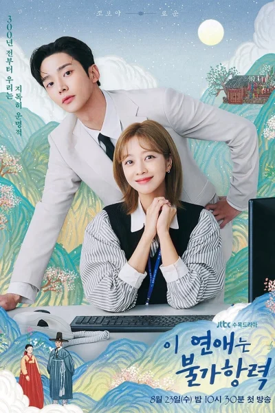 Tình Yêu Này Bất Khả Kháng Destined with You
