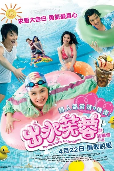 Xuất Thủy Phù Dung The Fantastic Water Babes